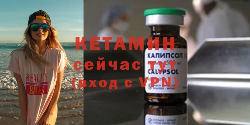 КЕТАМИН ketamine  мега сайт  мориарти клад  цена   Дрезна 